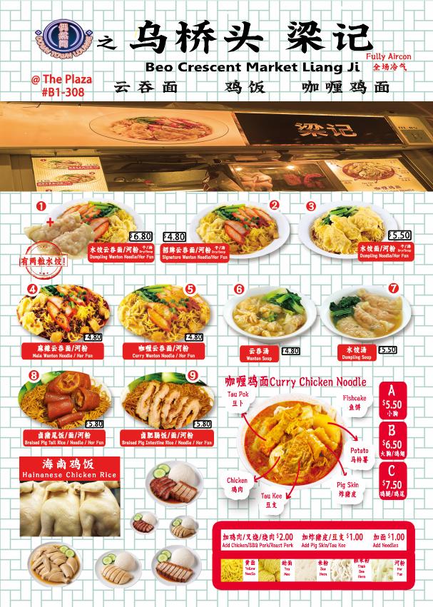 Daytime menu preview
